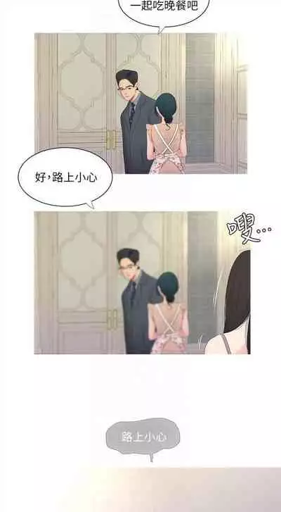 （週4）親家四姊妹 1-10 中文翻譯（更新中）