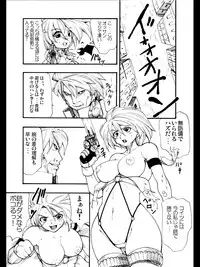 [Nightmare Express -Akumu no Takuhaibin-] Yokubou Kaiki dai 88 shou - Bee Again