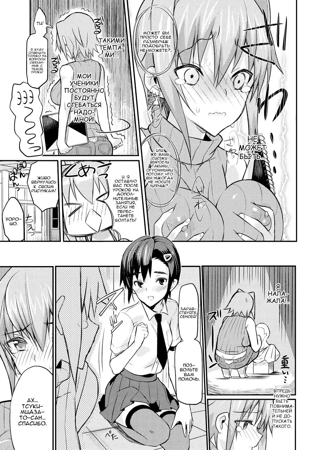 Seitokaichou no Himitsu 3
