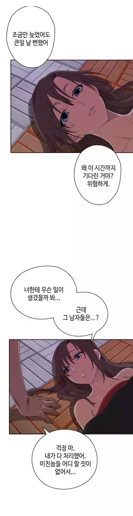 H Campus Ch.0-25