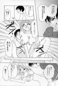 [Sagamiyuu] Binkan na Tsubomi