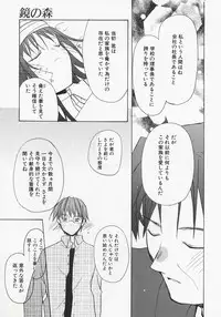 [Mizushima Sorahiko] Koi no Hanakobako