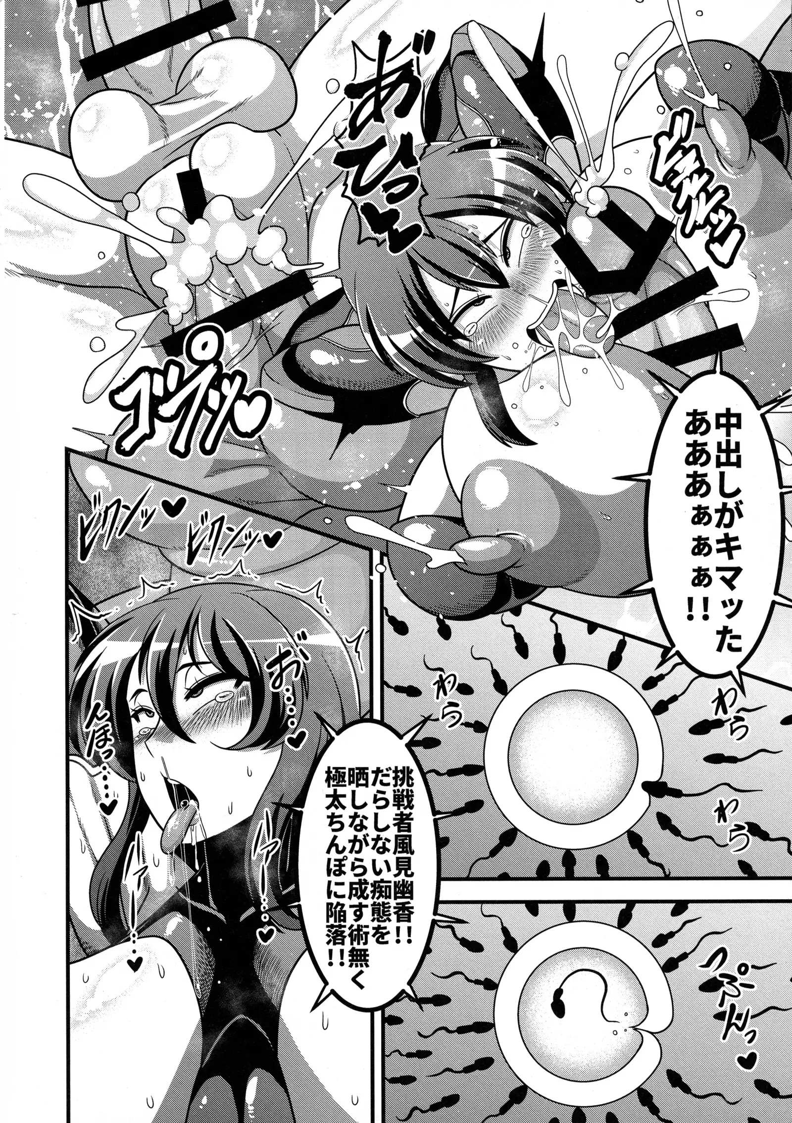 Taimanin Yuuka