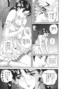 [Manzou] Nioi Tatsu
