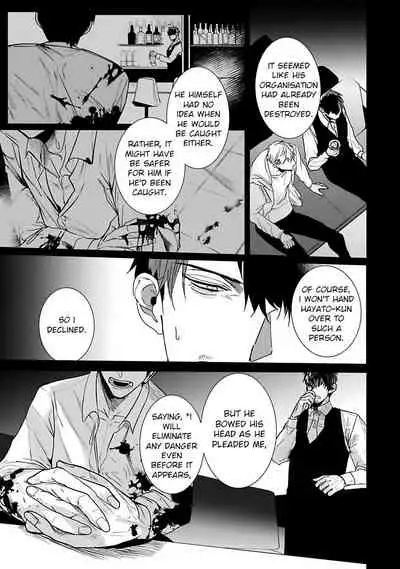 Tora no Ejiki | You are my prey 1-6