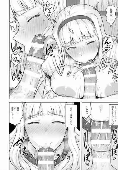 Hime Buruma