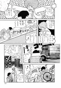 [Moriyama Toh (Yamamoto Naoki)] Ki wa Kinoko no Ki