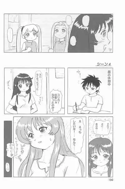 (C66) [Mutekei Fire (Yuuichi)] ND-special Volume 4 (Various)