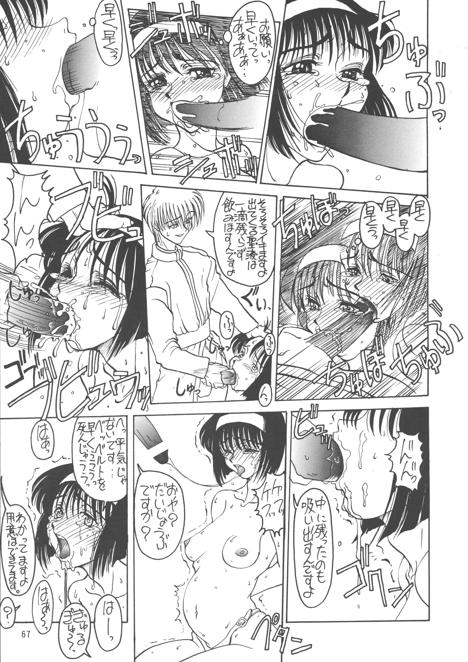 Kuro no Kioku Ni