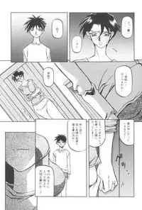 [Sanbun Kyoden] Suna no Kusari 1