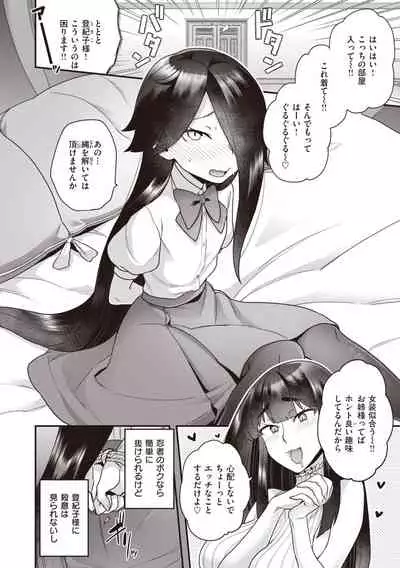 [Yoshiragi] Houjou-ke no Inbi naru Nichijyou