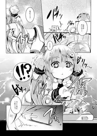 Biribiri Nukunuku