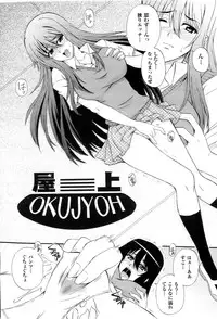 [Akiyama Kenta] Gakuen Yuugi (fixed)