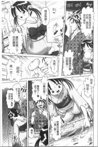 Yousei Settai - Aiyoku no Yukemuri Ryojou | 幼性接待 愛欲的溫泉湯煙旅情