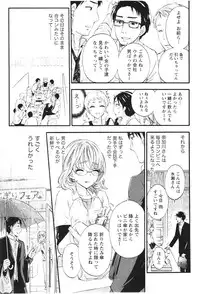 [Kuon Michiyoshi] Anata to Watashi wa Warukunai