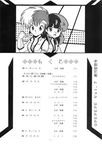 (C32) [Studio Zonzai (Various)] Opepepe Vol. 7 (Various)