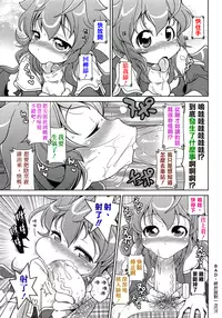 [五月五日] びゅーびゅーびっち [中国翻訳] [綠茶醬xbadluck1205#37]