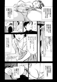 [Hazuki Kaoru] Gokinjo Oku-sama no Naishobanashi 1 [Digital]