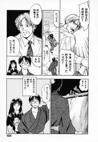 [Juichi Iogi] Reinou Tantei Miko / Phantom Hunter Miko 03
