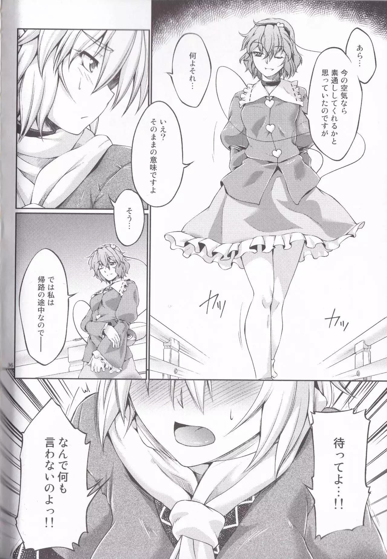 Hashihime Jougi -Sou-