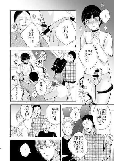 Kyuudou Danshi Complete Soushuuhen
