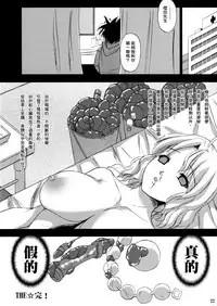 (C77) [Albireo 7 (Funky Function)] ONECHAN (Rozen Maiden) [Chinese] [臭鼬娘漢化組]