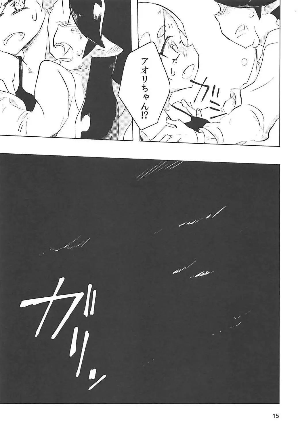 Himitsugoto
