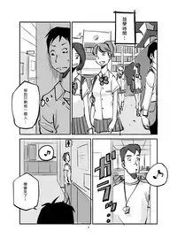 [nu-] Kawamono [Chinese] [Den個人漢化]