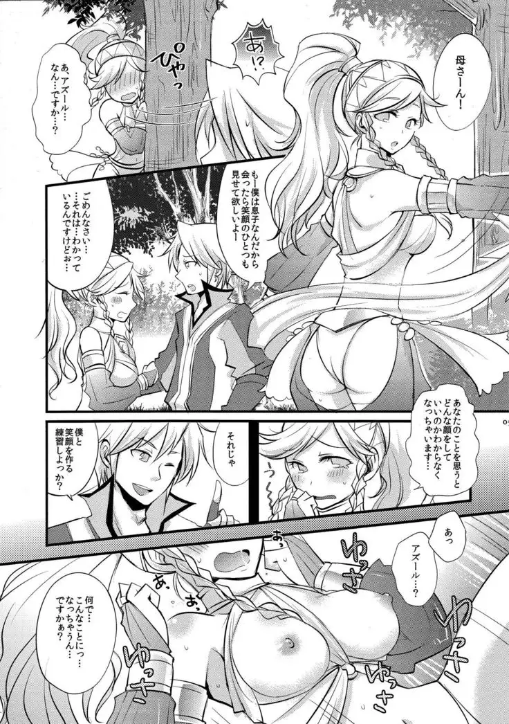 Oedipus☆Complex