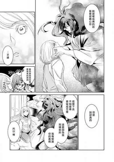 hentai ikemen yūrei ni maiban osowa rete imasu. | 每晚被變態帥哥幽靈襲擊1-3