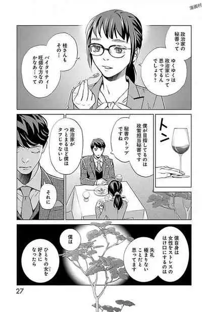 Subete Ai no Shiwaza/愛調教成性俘虜/爱调教成性俘虏/すべて愛のしわざ——もんでんあきこ vol 2（2/3）