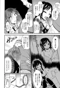 Comic Toutetsu 2015-08 Vol. 6