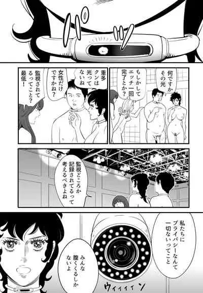[Kidouchi Kon] GAME/DEATH (Ongoing)