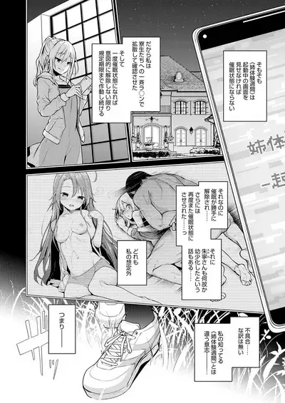 Ane Taiken Jogakuryou