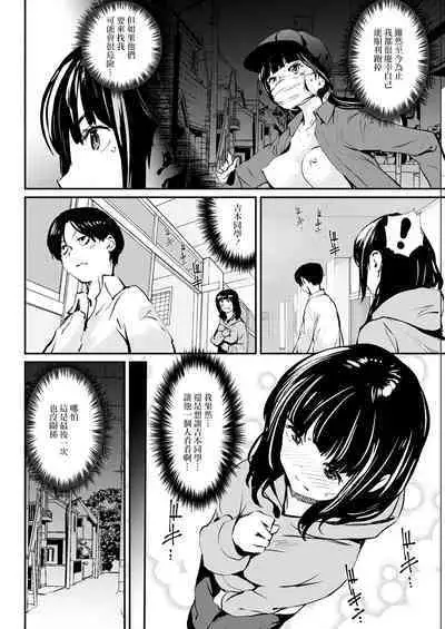 Uwasa no Roshutsu