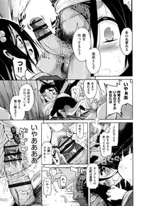 [Narusawa Kei] Boukoku Maou no Hoshihiko-kun