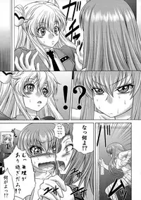 (C86) [Blue Bean (Kaname Aomame)] C2lemon@EX (CODE GEASS: Lelouch of the Rebellion)