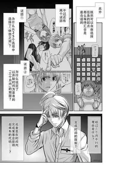 Chijou Hyakkai Ch31-35 Chinese Version「地上100阶」個人翻譯