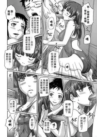 [Kisaragi Gunma] Giri Giri Sisters [Chinese] [Decensored]