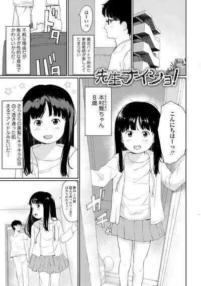Otonagokko