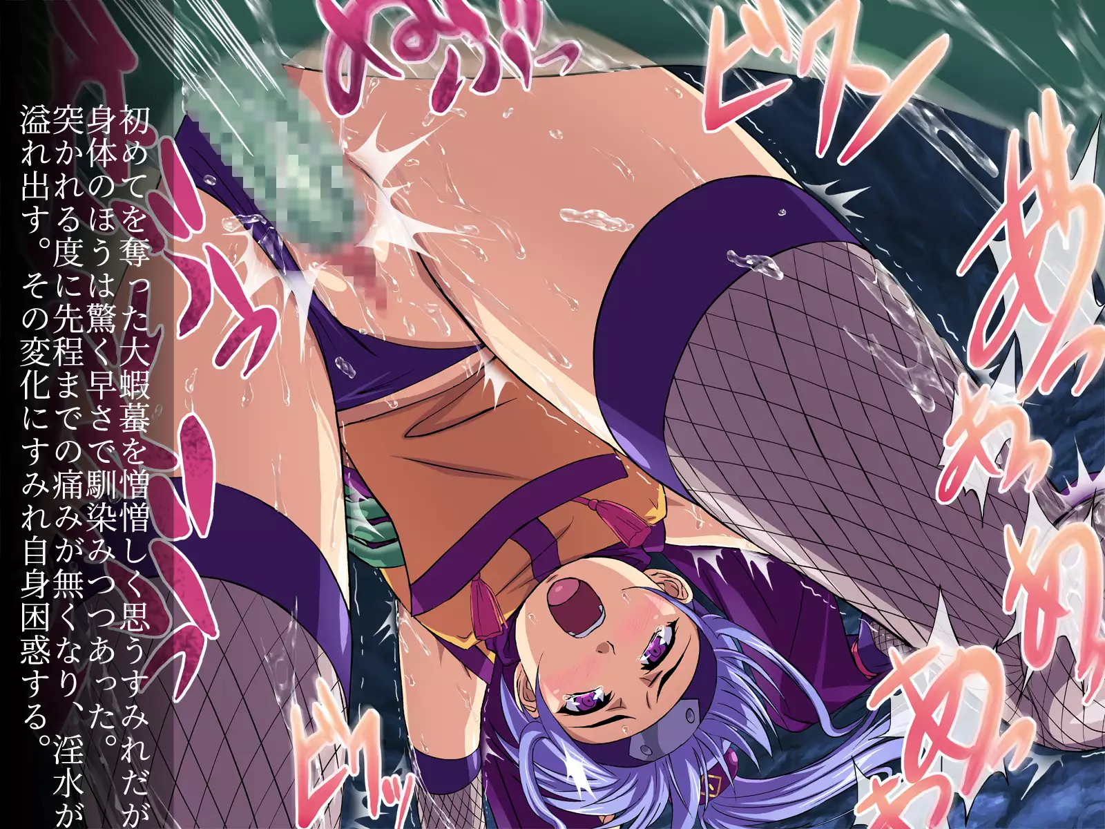 Taimanin Sumire