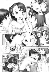 [Ranman] Himitsu no Kichi de xxx 2