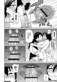 [John K. Pe-ta] Wakuwaku Monzetsu Maison Ch.7 [Chinese]