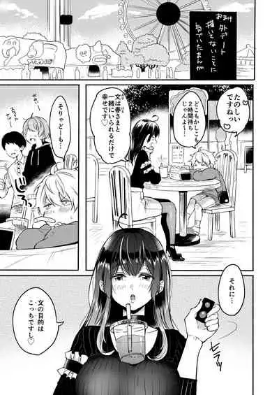 [Chilukuni (Onaka Emi)] Onee-chan to Boku no Kaihatsu Seikatsu Soushuuhen [Digital]