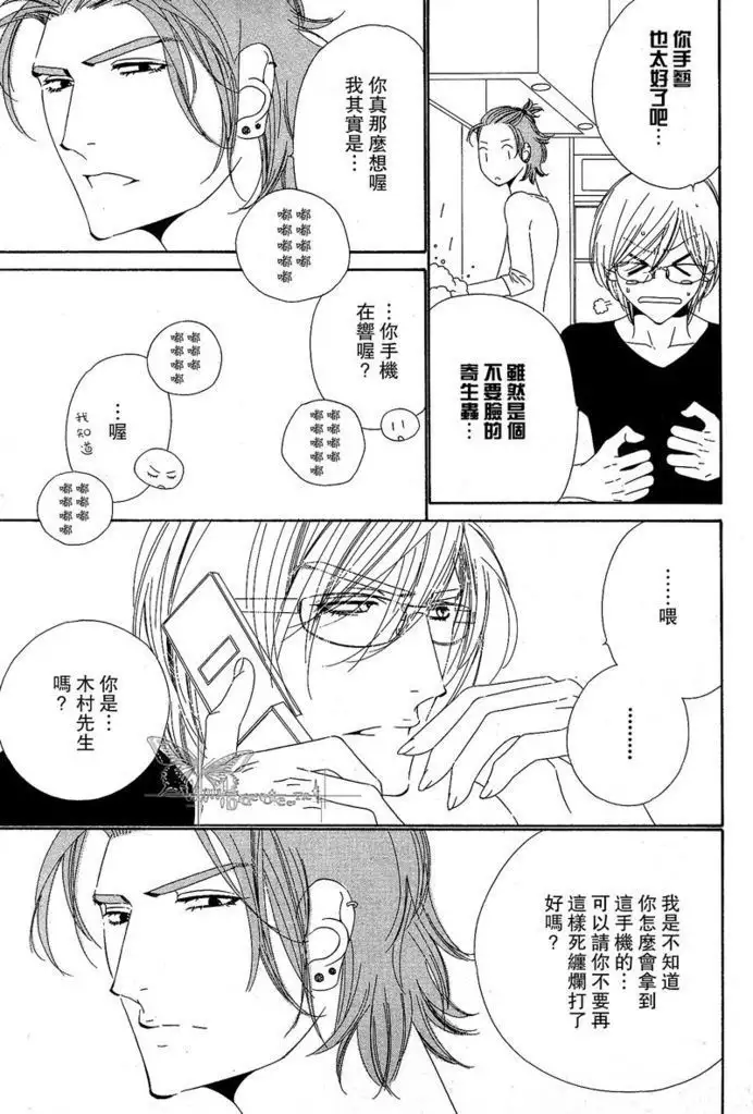 Darling side.H 1~3