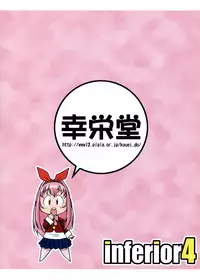 (C65) [Kouei Dou (Katou Jun)] Inferior 4