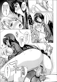 [Ishigaki Takashi] Boku wa Anata ni Wan to Naku Ch. 1-2