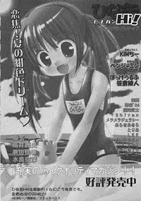 [Anthology] Oshiru Ko Kan 2