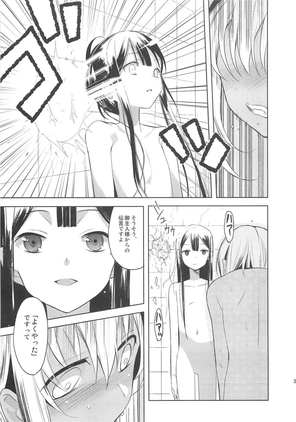 EIEN Extra 01