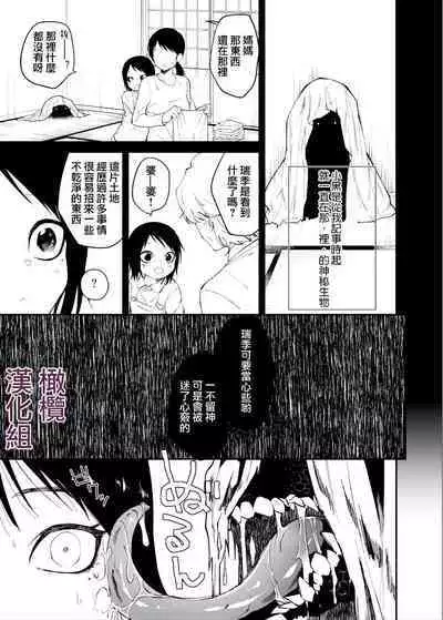 kuragari no himitsu｜暗处的秘密